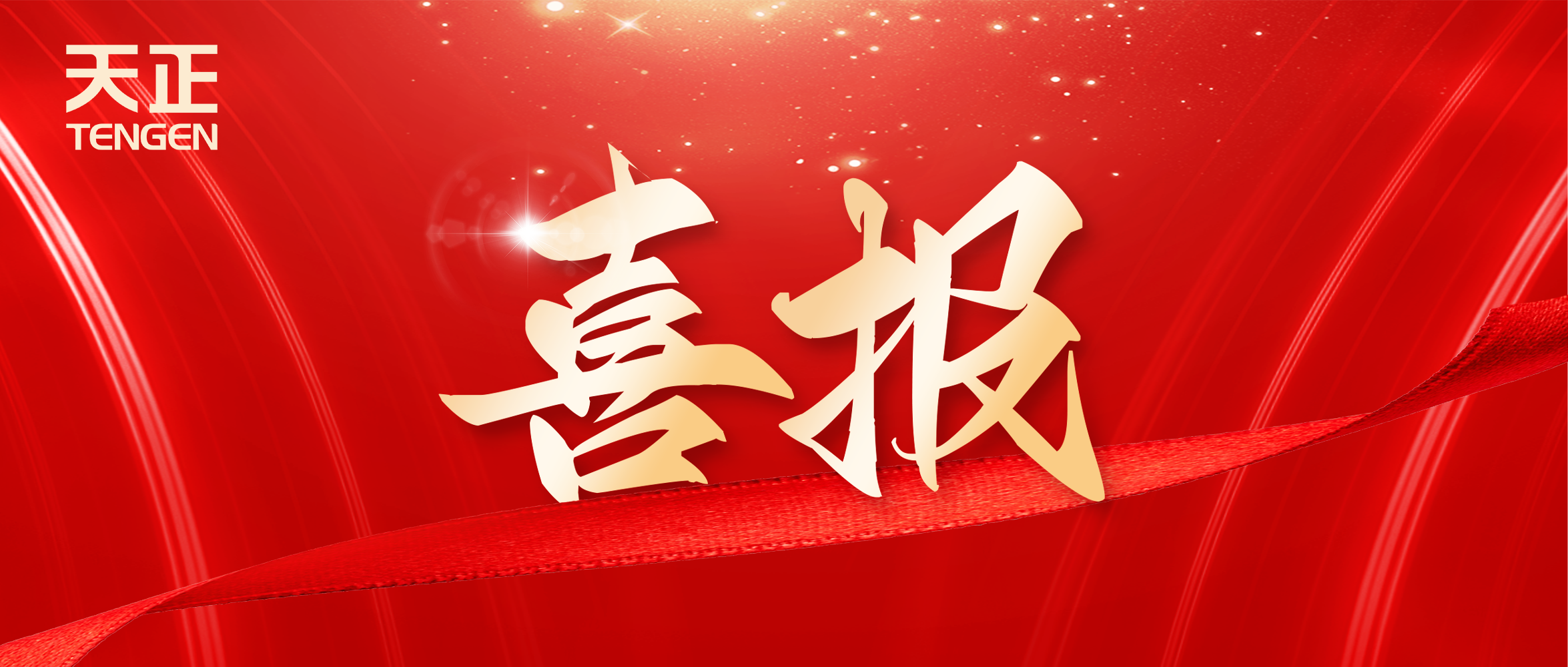 喜报丨爱游戏中标中海地产多项年度集采