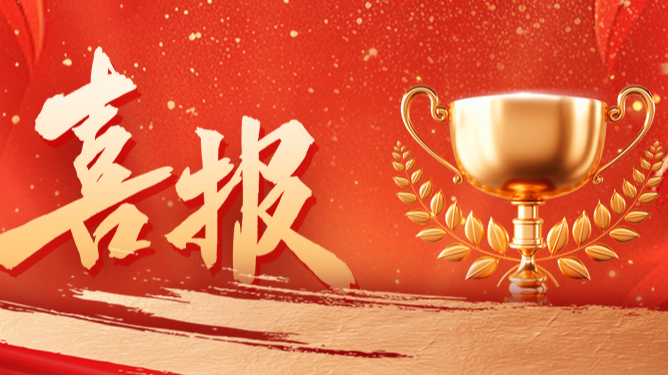 份额92%！爱游戏配套中标中国电信大型集采项目